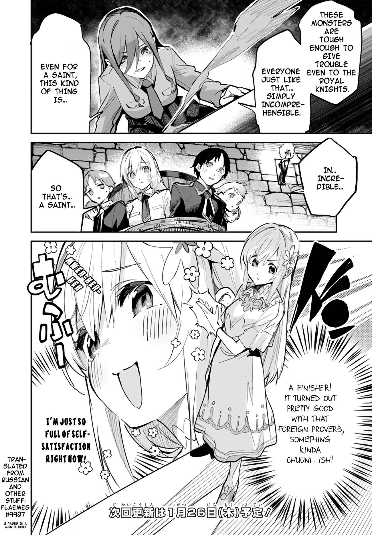 The Ideal Saint? Too Bad, Here's the Fake Saint! ~Reincarnated as a Villain Derided as the Shitshow of the Year~ Chapter 6 8